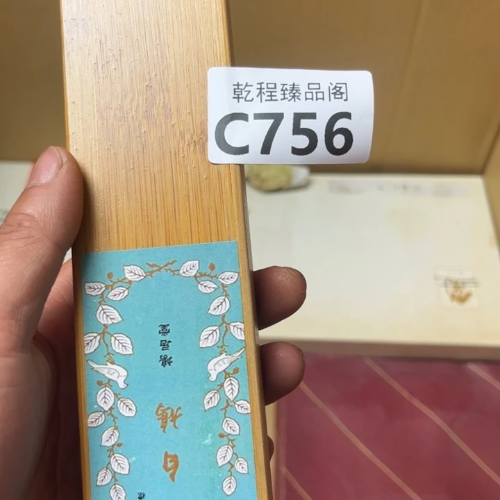 茶杯茶具瓷器茶杯C756