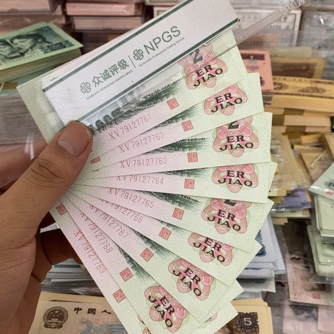 大桥2角9张连号不带4，61～69