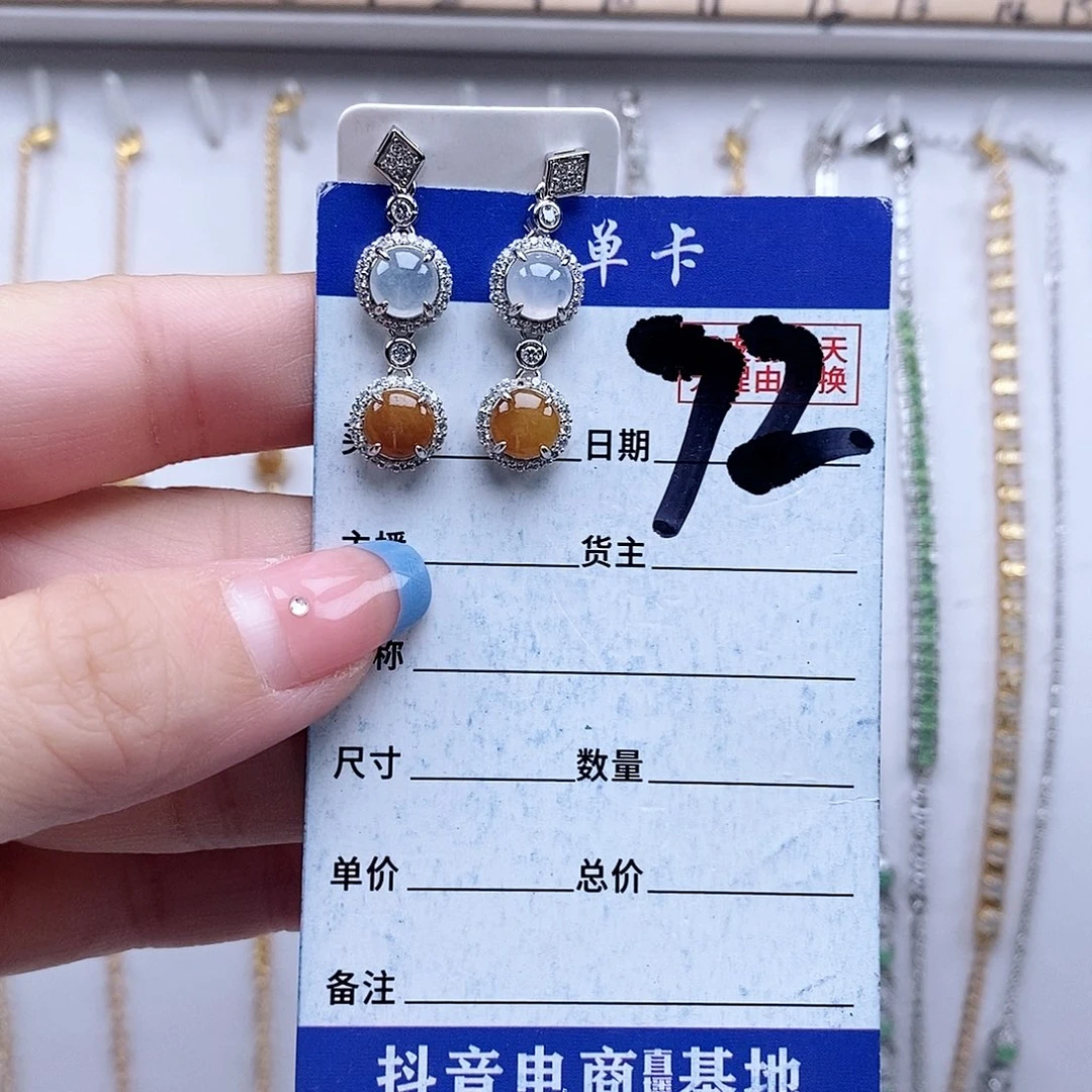 翡翠未镶嵌戒指耳钉