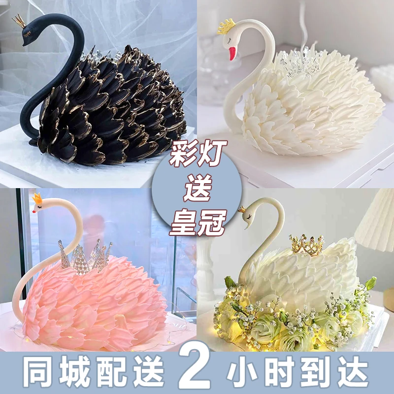 八喜冰淇淋夹心黑天鹅女士生日蛋糕店抖音团购附近同城免费配送货