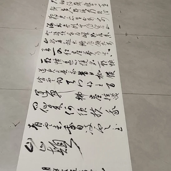 书法孙老师书法作品青云志
