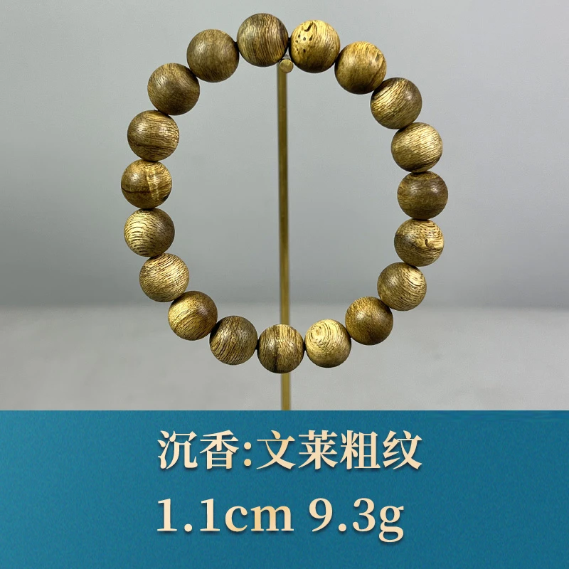 58799 文莱粗纹 沉香