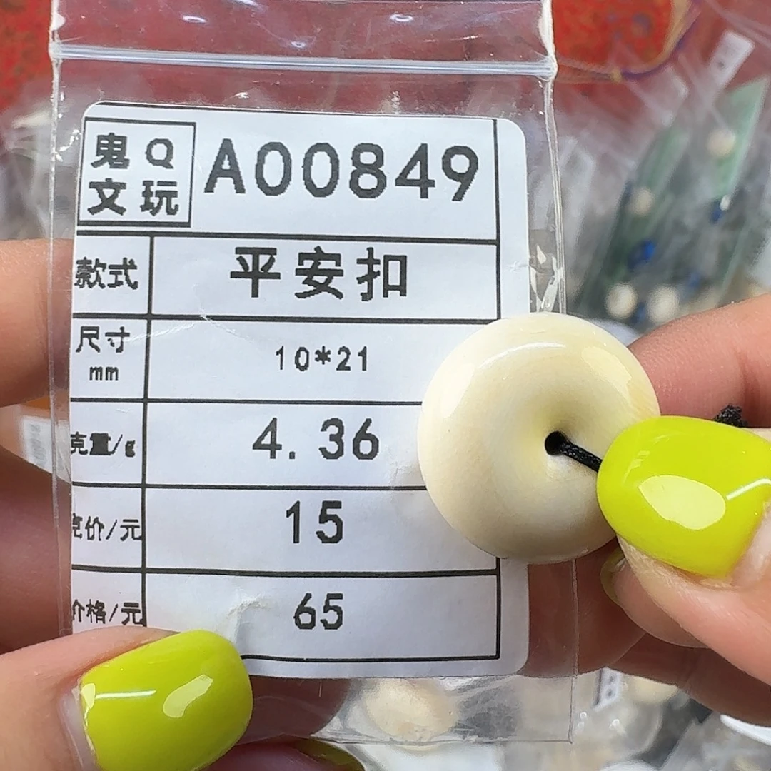 手串/手链/手镯猛犸象牙