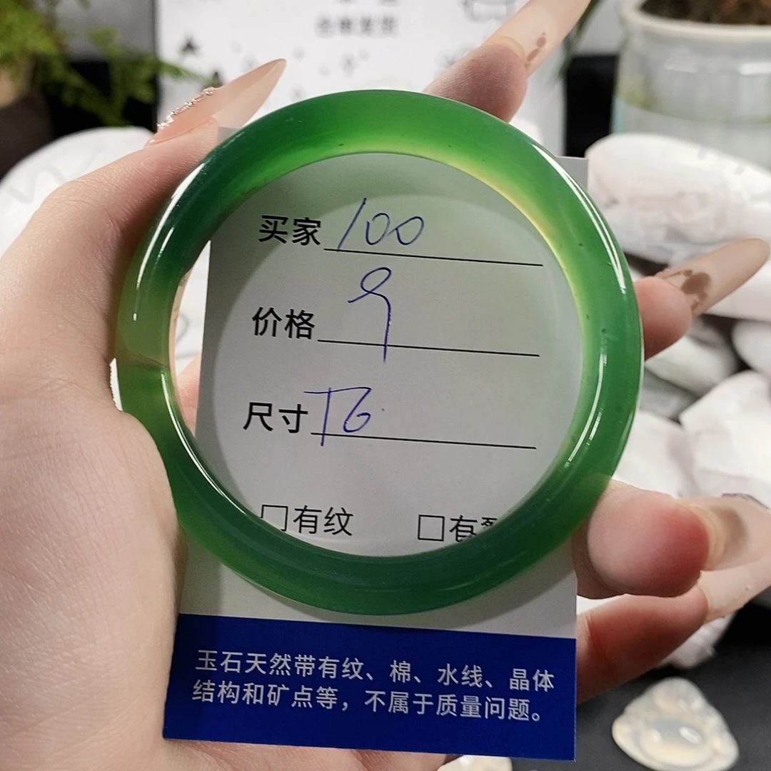 玛瑙/玉髓手镯未镶嵌