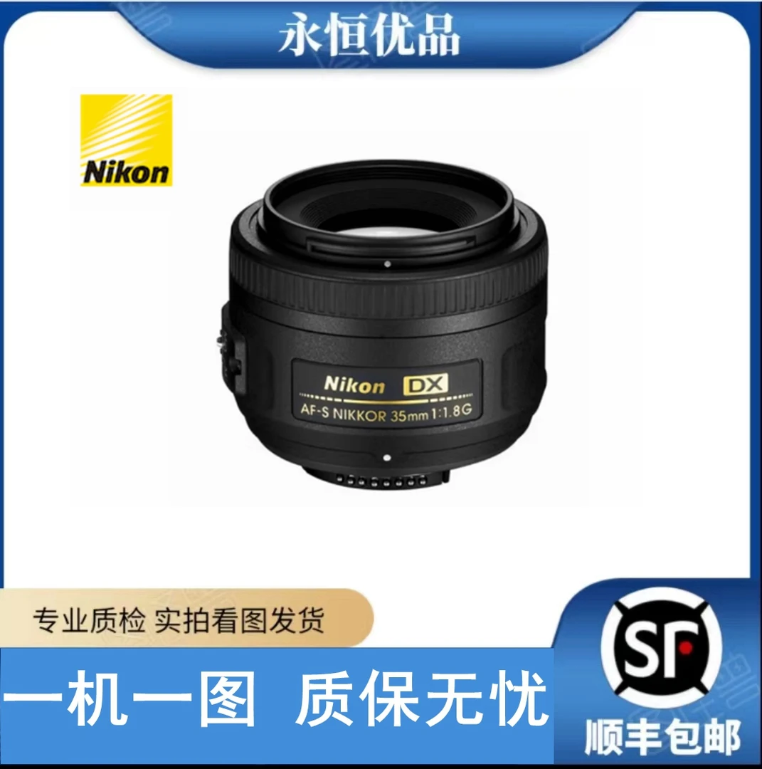 99新 Nikon/尼康 35/1.8G 单反定焦镜头