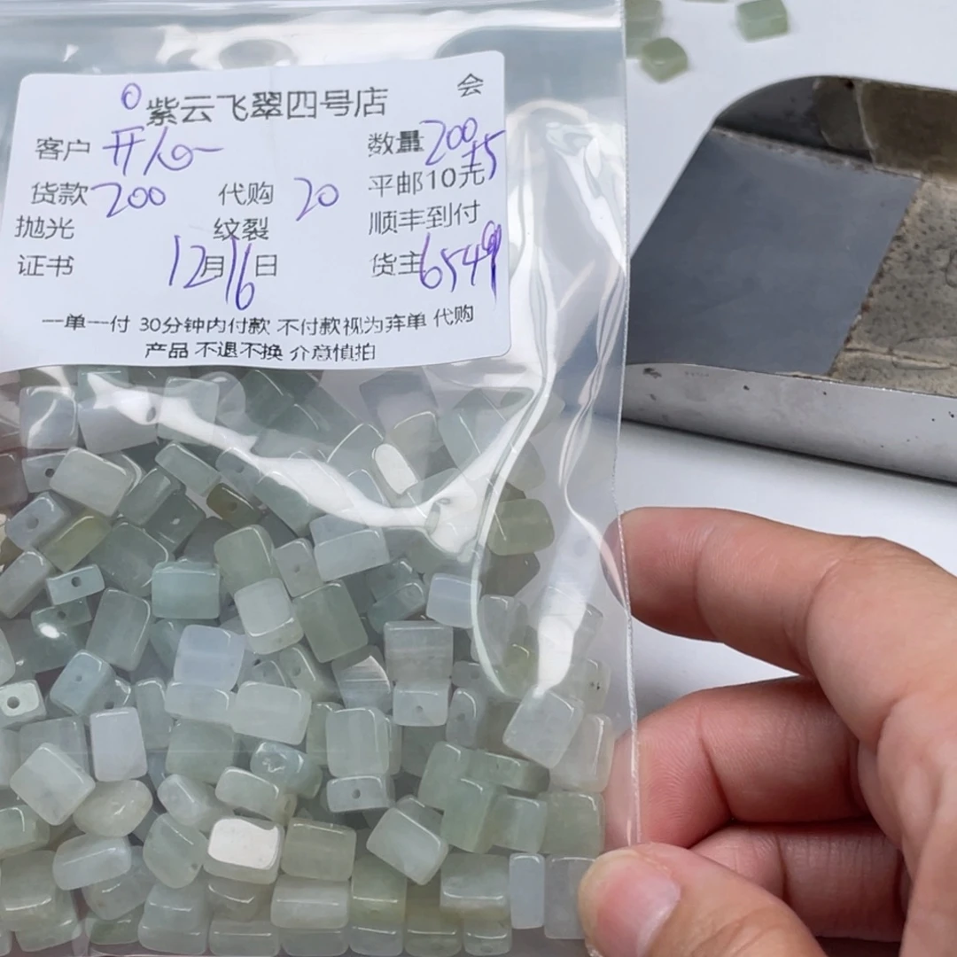 开***6翡翠未镶嵌颈饰翡翠吊坠