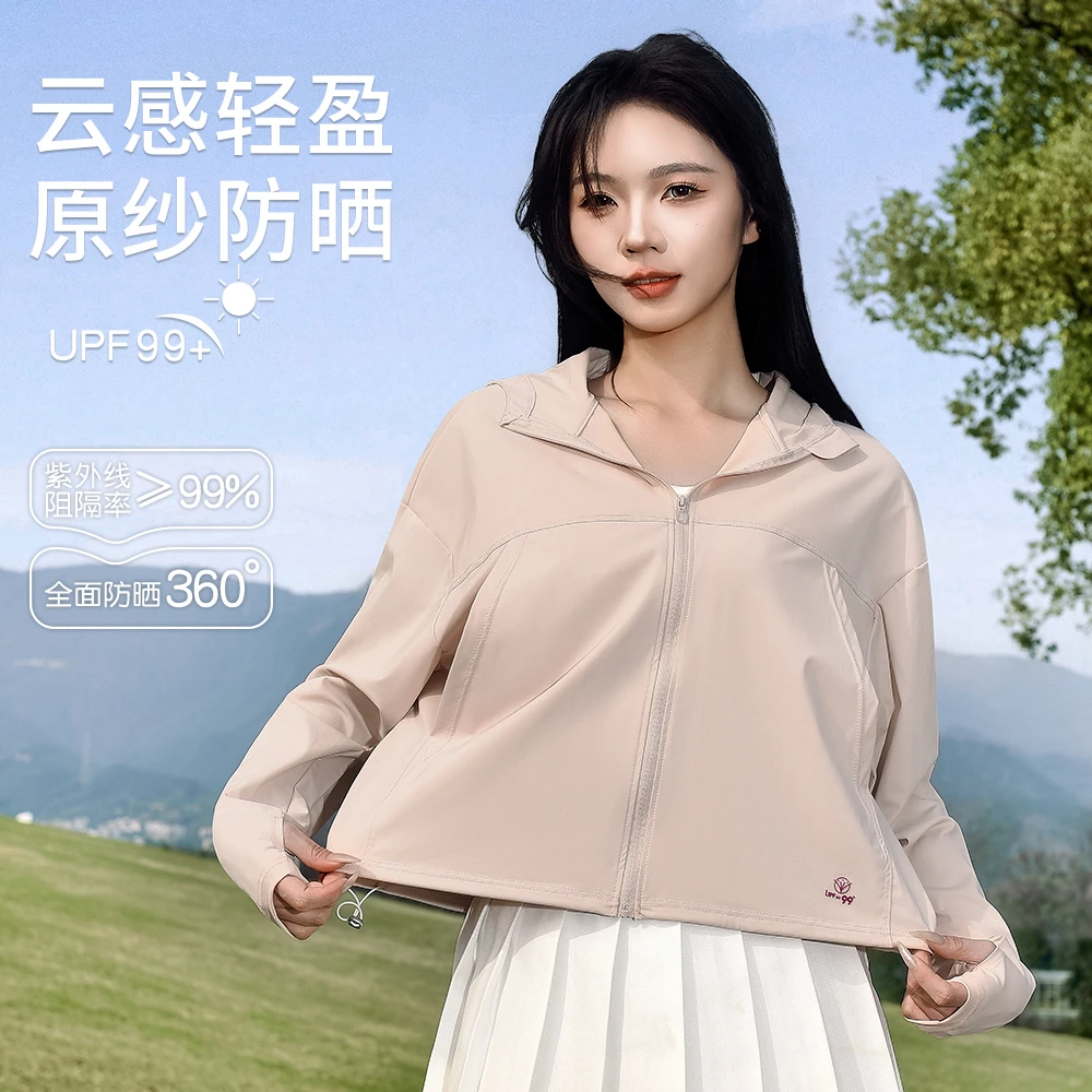 夏季防晒衣户外运动连帽透气外套锦纶原纱休闲上衣速干长袖防晒服