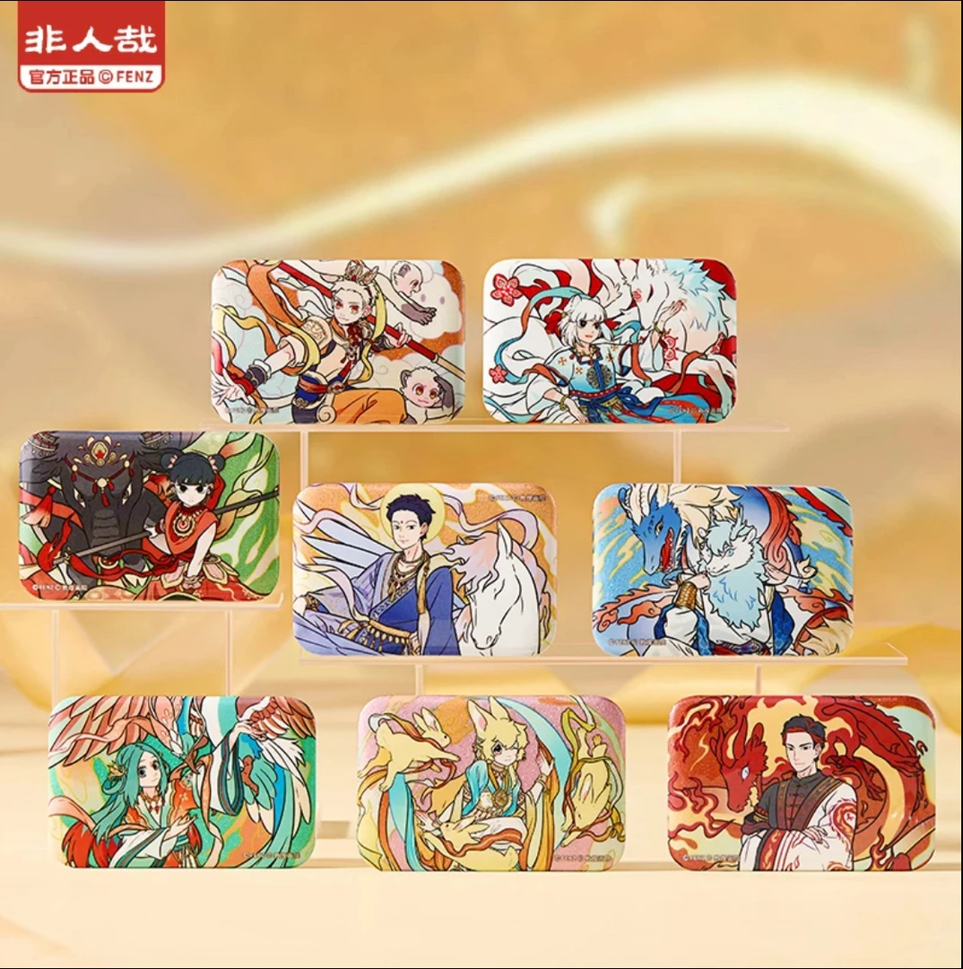 非人哉x敦煌画院联名 瑞兽呈祥系列【直播帮拆】方形马口铁徽章盲盒