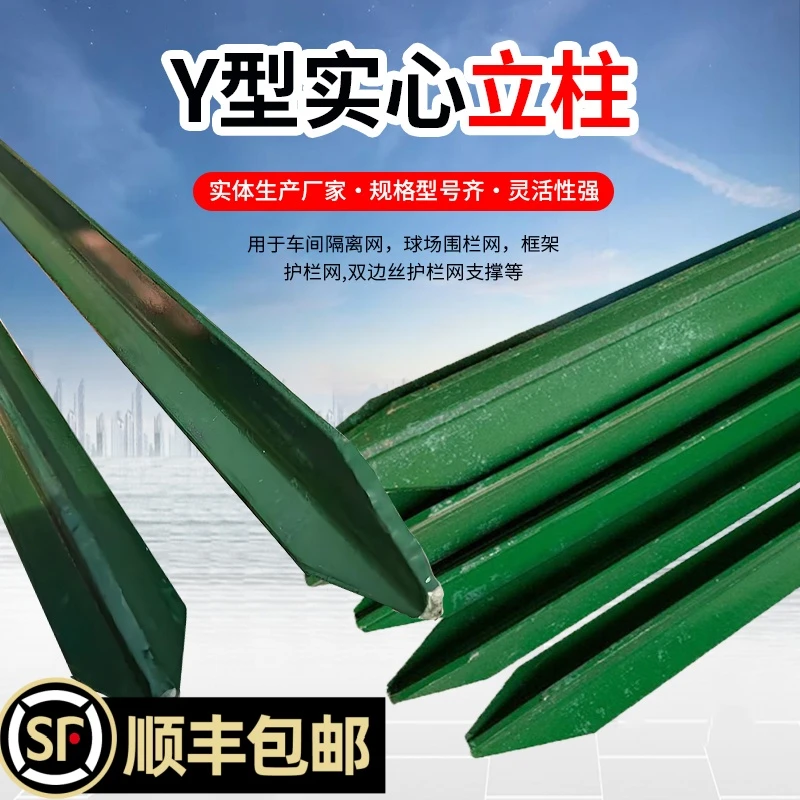 防锈加厚铁立柱实心三角安全围栏网养殖耐用支撑杆预埋厂家直销