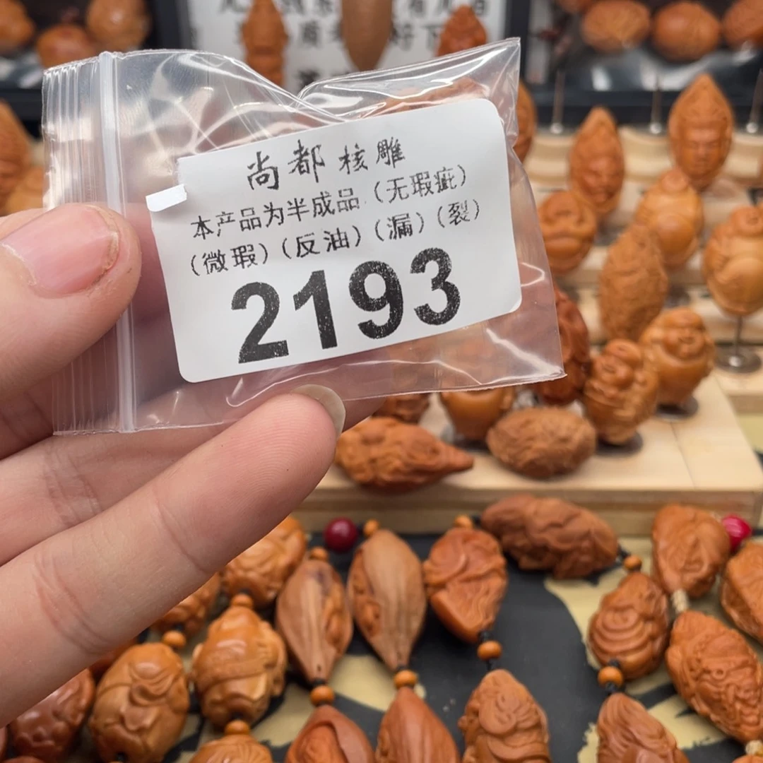 阿***戒橄榄核手串/手链上车编号2193