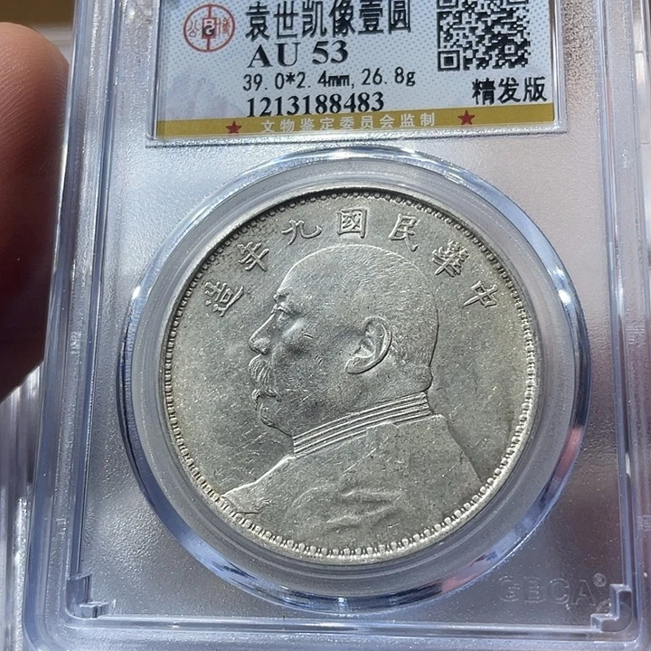 银包真包老九精8483