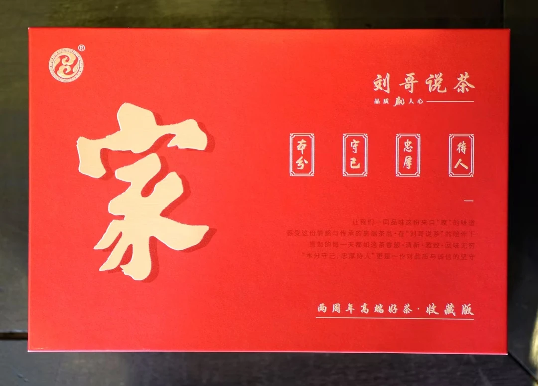 【两周年限定·家】8泡 茶王水仙+茶王肉桂+壹号老枞+陈茶牛肉 岩茶