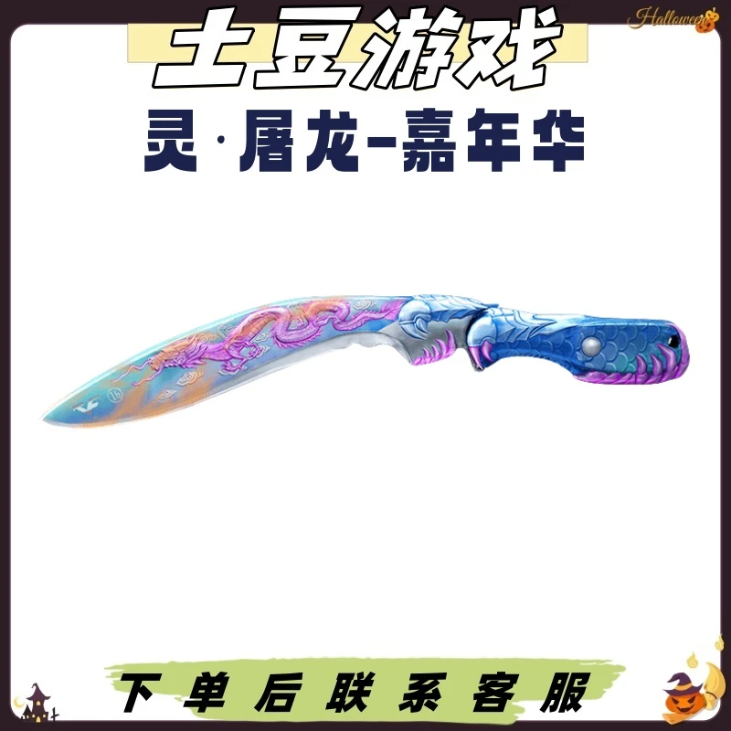 CF穿越火线端游近战武器灵屠龙嘉年华