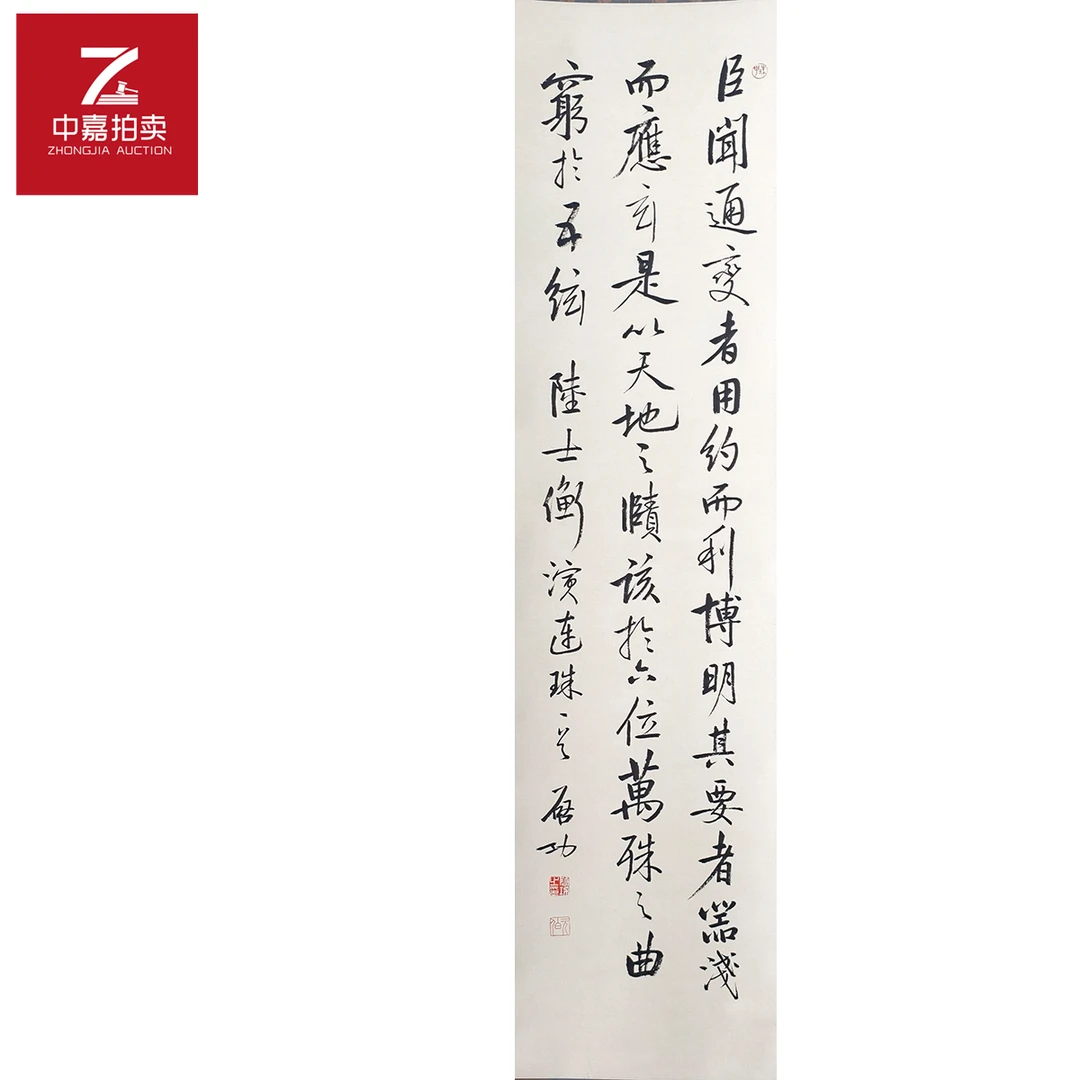 2-4-1 0002启先生书法立轴臣闻25x137