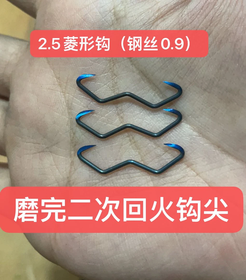 2.5公分菱形钩淬火钩高碳钢材质锋利钩尖强力穿刺锚钩