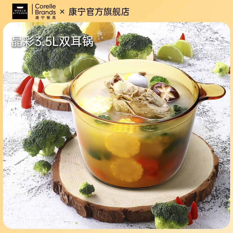 康宁VISIONS晶彩3.5L深锅炖汤锅大容量明火直烧耐高温玻璃锅