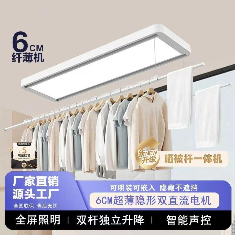 超薄智能电动晾衣架阳台家用薄款嵌入式隐形遥控升降伸缩晾衣杆