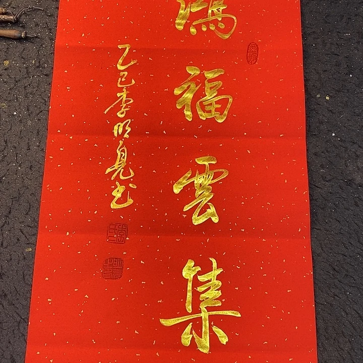 书法书画家的作品