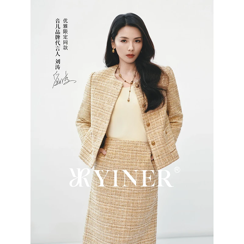 【刘涛同款】YINER音儿2025春季新款优雅小香风亮丝粗花呢短外套