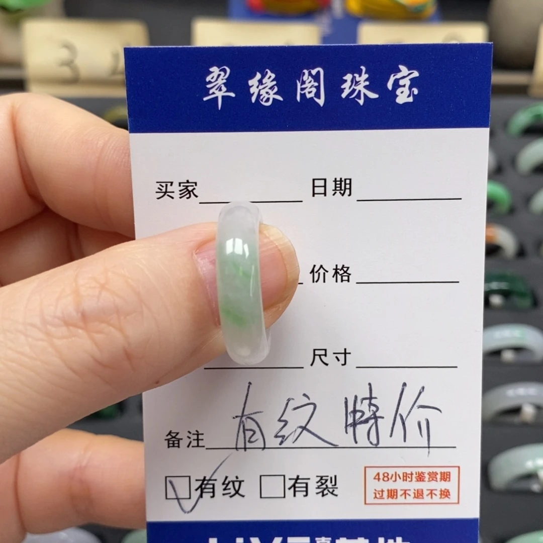 翡翠未镶嵌戒指A货14圈