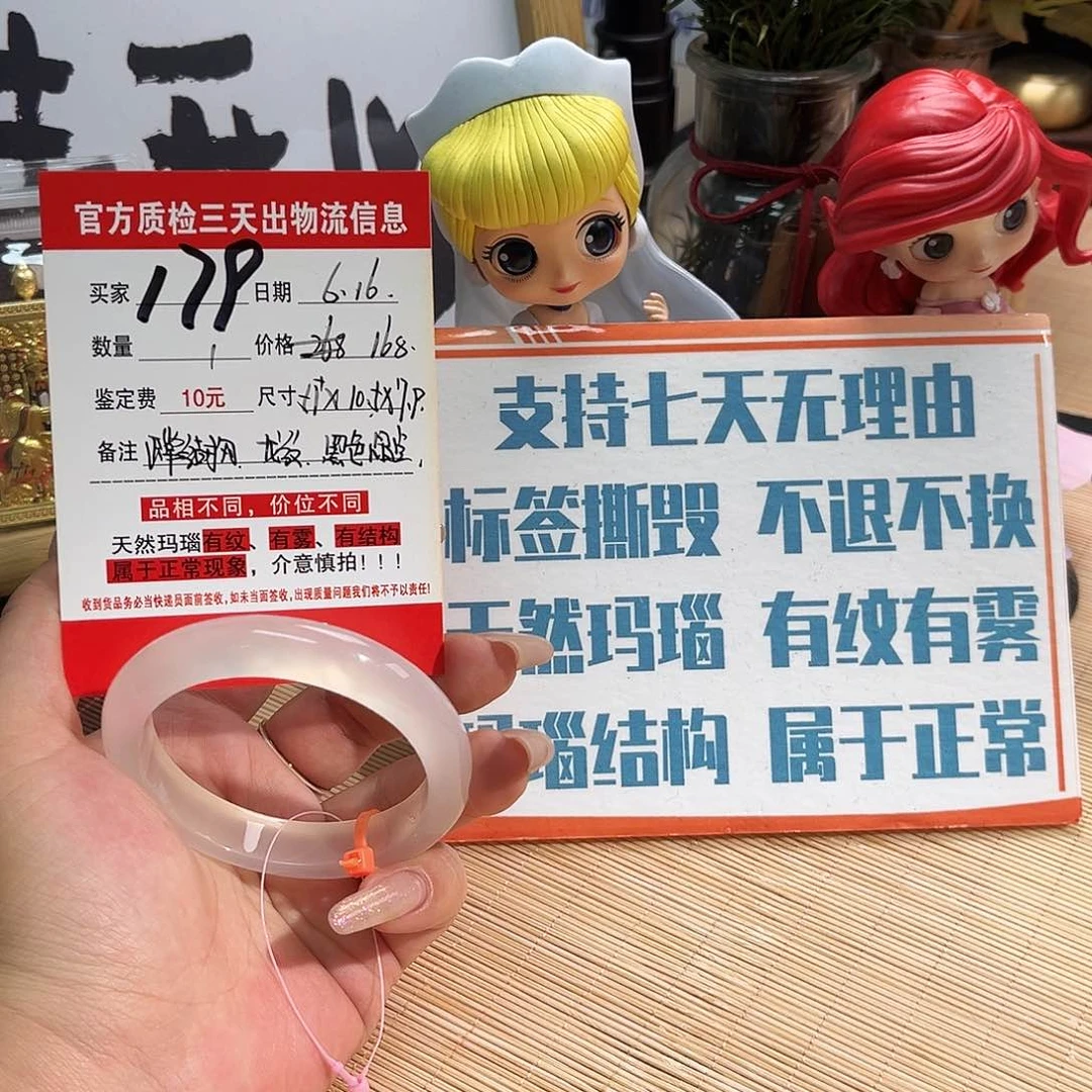 玛瑙/玉髓手镯未镶嵌