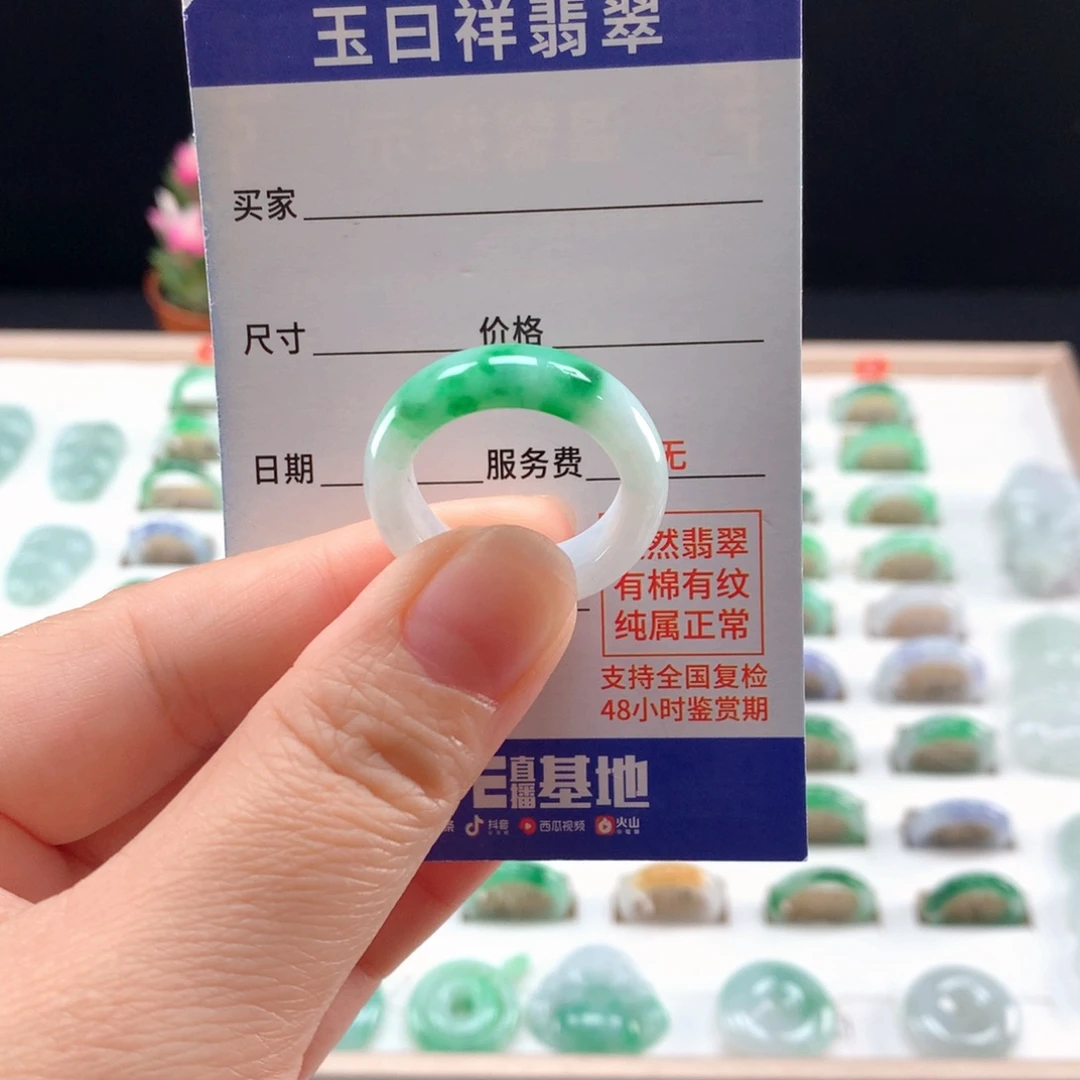 未镶嵌戒指翡翠22圈