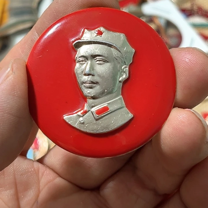 点***8其他普通金属普通纪念章一枚