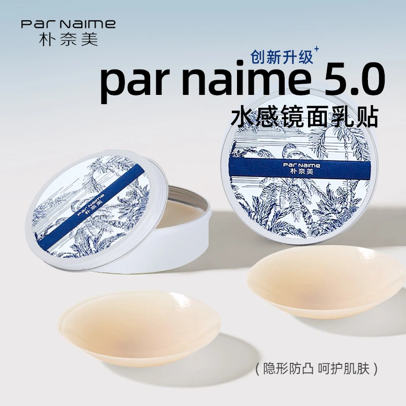 朴奈美PANAIME超薄替换胸贴隐形吊带无痕防走光防凸小胸少女