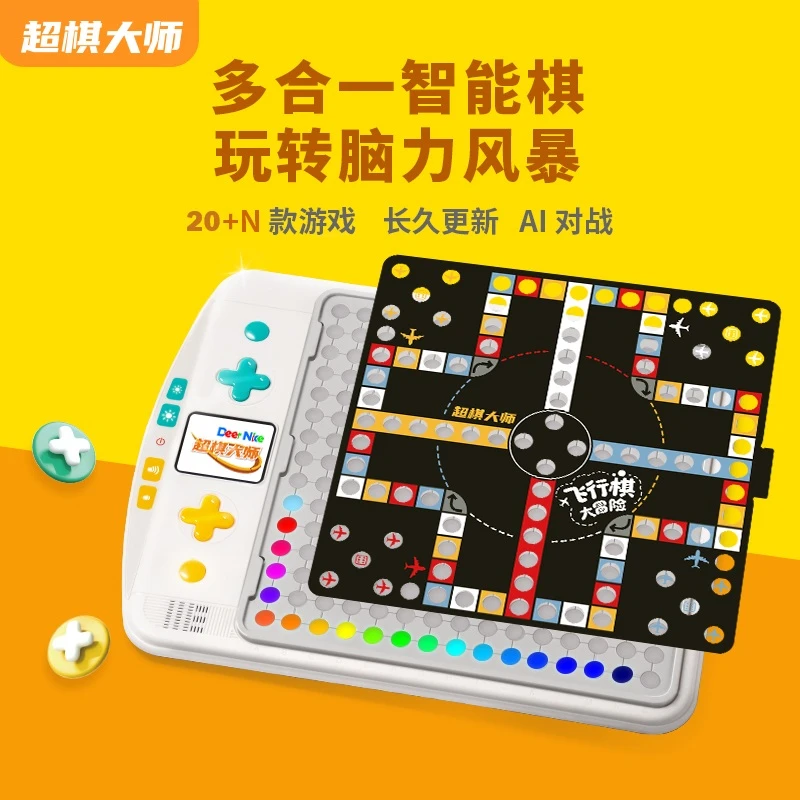 超棋大师WIFI款20+N多合一AI智能棋盘3-15岁孩子益智桌游