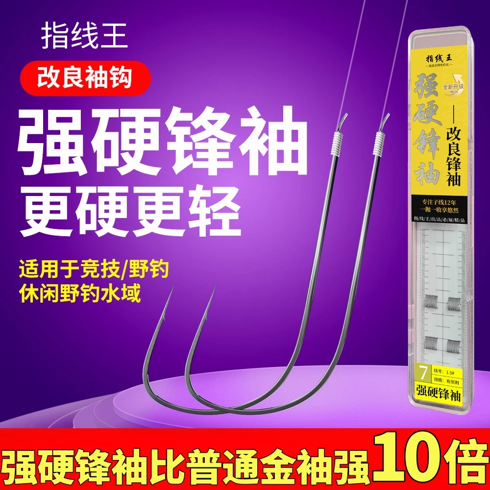 强硬锋袖鱼钩溪流袖钩子线双钩成品黑坑防缠绕鲫鱼竞技袖强锋袖钩