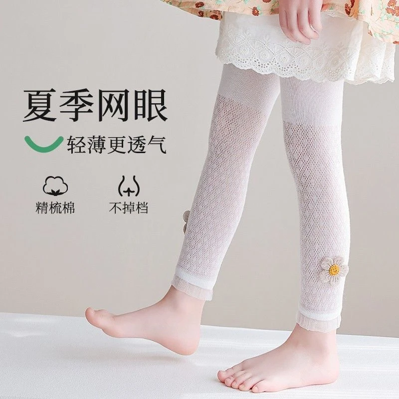 女童夏季打底裤薄款网眼宝宝春秋外穿婴儿小童九分白色儿童连裤袜