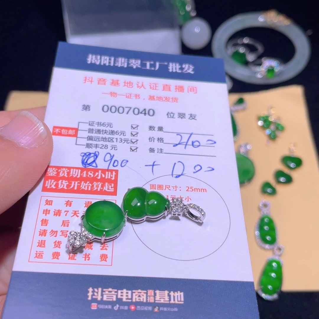 翡翠颈饰18K金镶嵌李****几翡翠