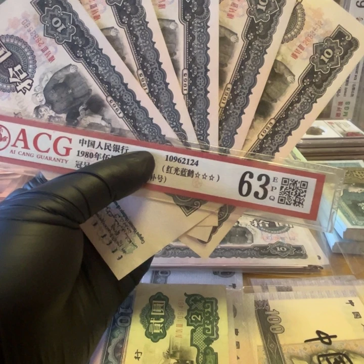 第三套大团结十元三罗马无47的5张好品