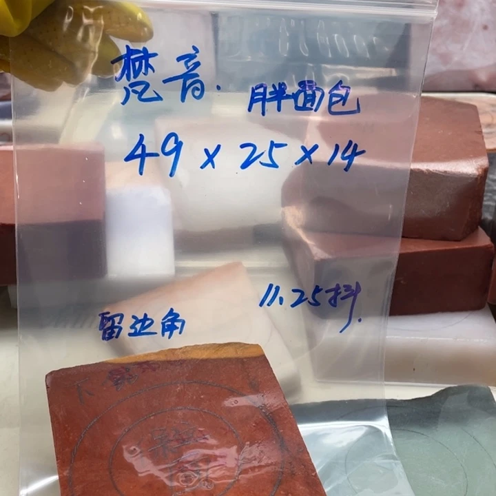 梵***音石英质玉未镶嵌定制