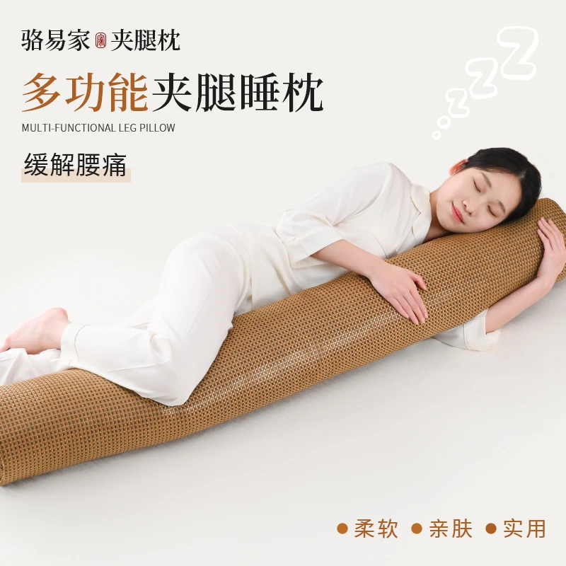 骆易家冰藤长条抱枕夏季男生女生睡觉夹腿专用抱枕头床上靠垫夹脚