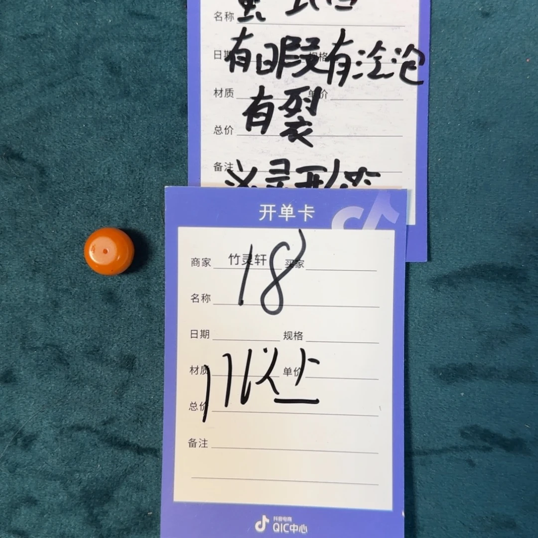 异***游琥珀未镶嵌珠宝奇石18号链接