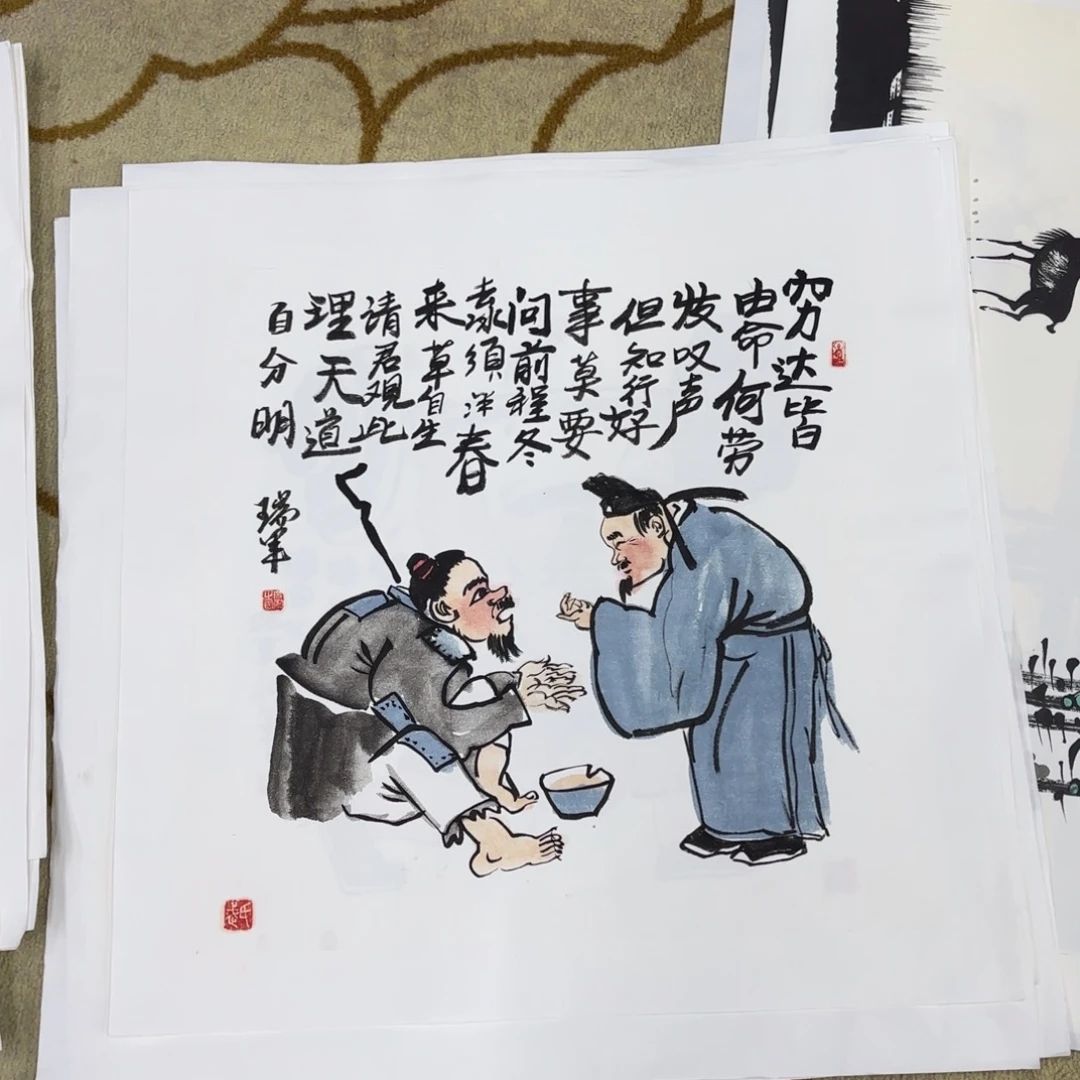国画武瑞军斗方童