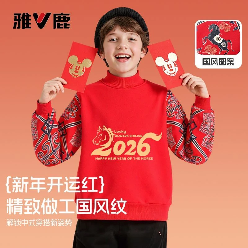 雅鹿男童冬款加绒卫衣2026马年儿童半高领国风童装大童洋气拜年服