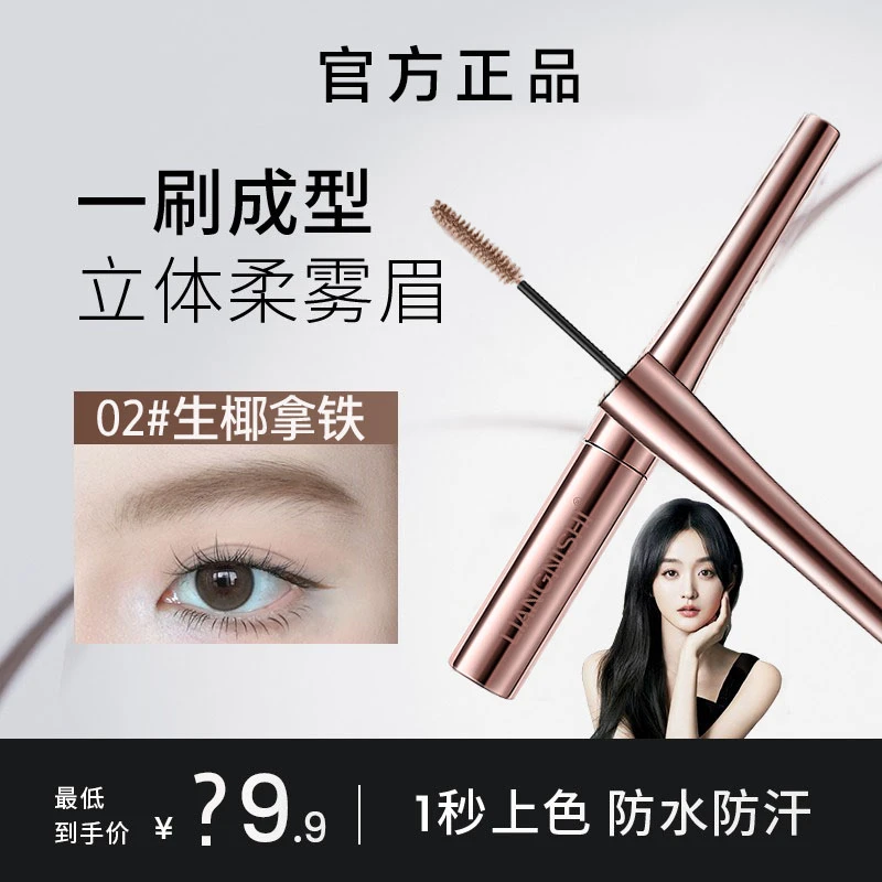 【新品上市】三堂资染眉膏防水防汗不掉色持久野生眉新手必备推荐