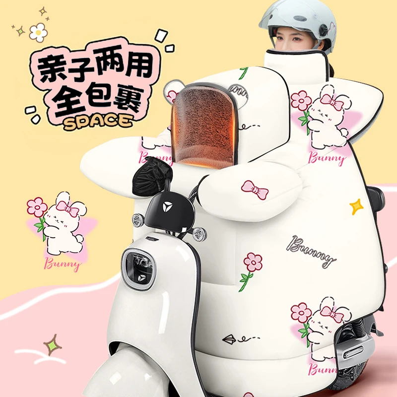 电动车挡风被亲子款冬季加绒加厚电瓶摩托车儿童防水风罩四季通用