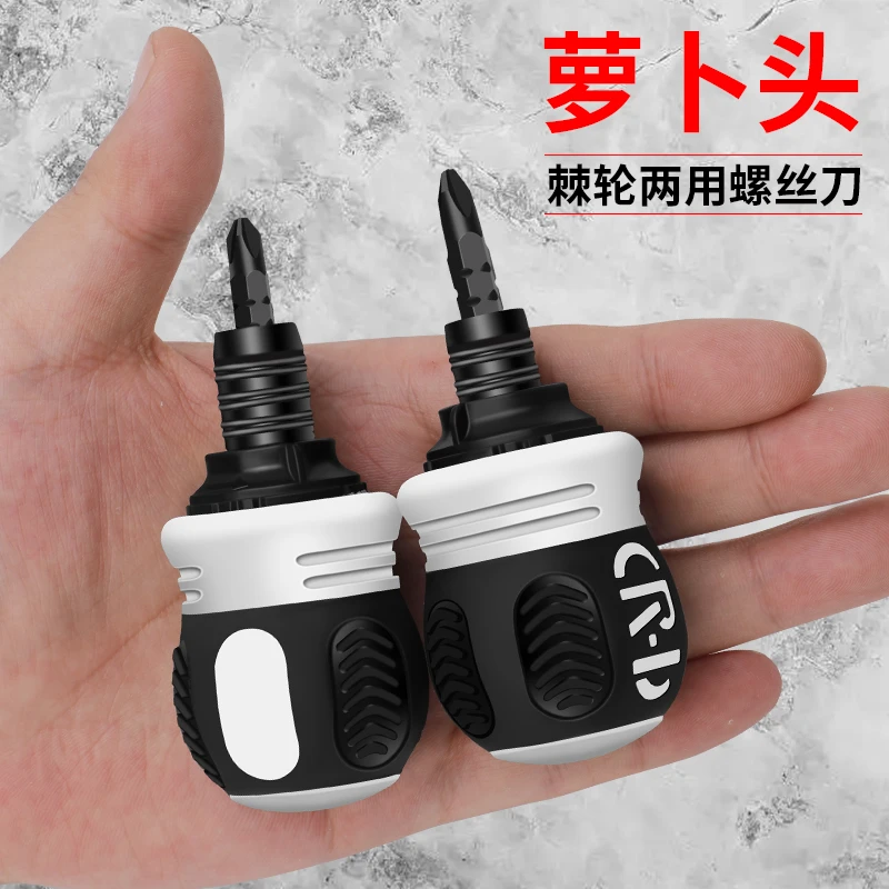 棘轮螺丝刀套装两用十字一字多功能伸缩短把梅花小起子螺丝批工具