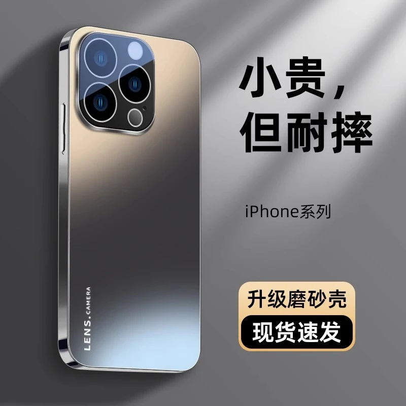 适用苹果16promax手机壳新款电镀磨砂iPhone15镜头全包防摔14女男
