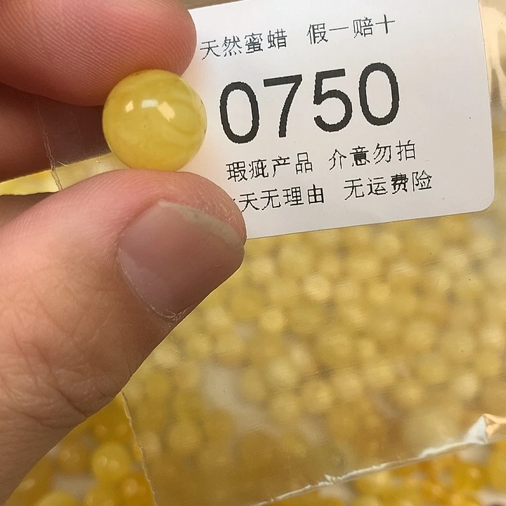 琥珀未镶嵌珠宝奇石瑕疵11.6