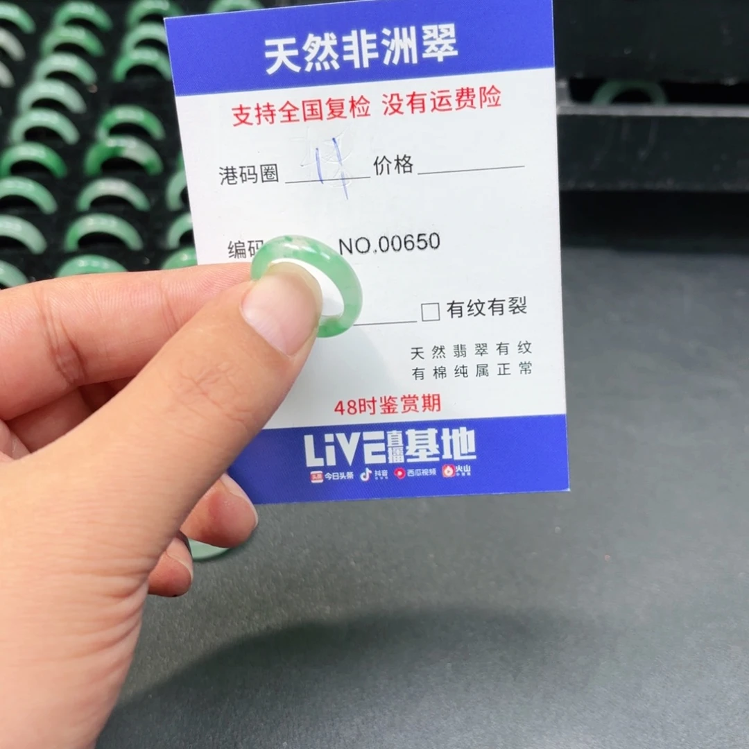 石英质玉未镶嵌戒指