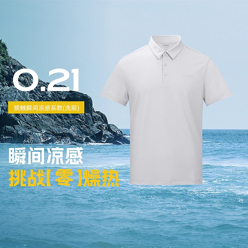 探路者POLO衫2025年春夏新款短袖户外旅行凉感透气宽松弹力T恤男