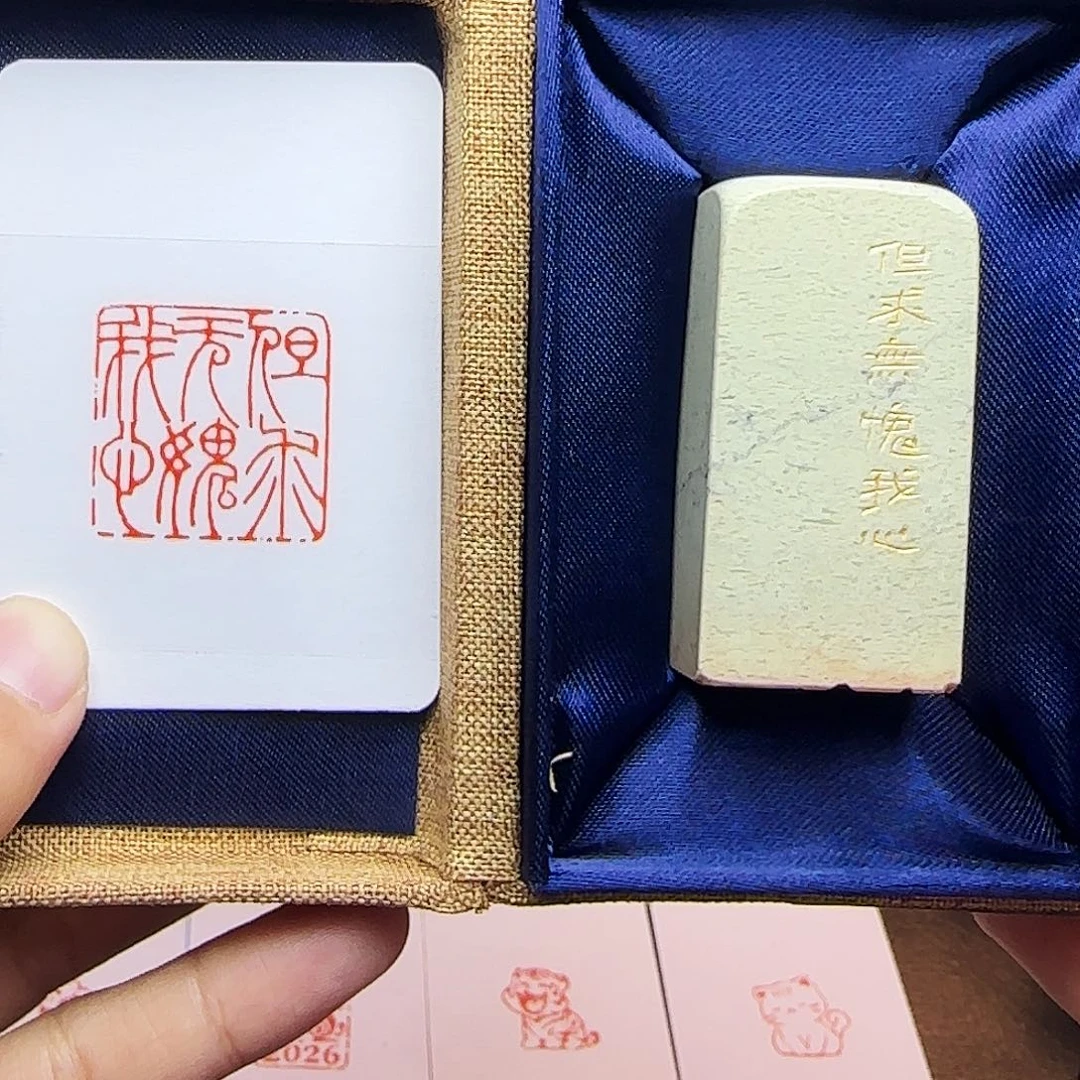 寿山石印石2.5但求无愧我心 手工篆刻