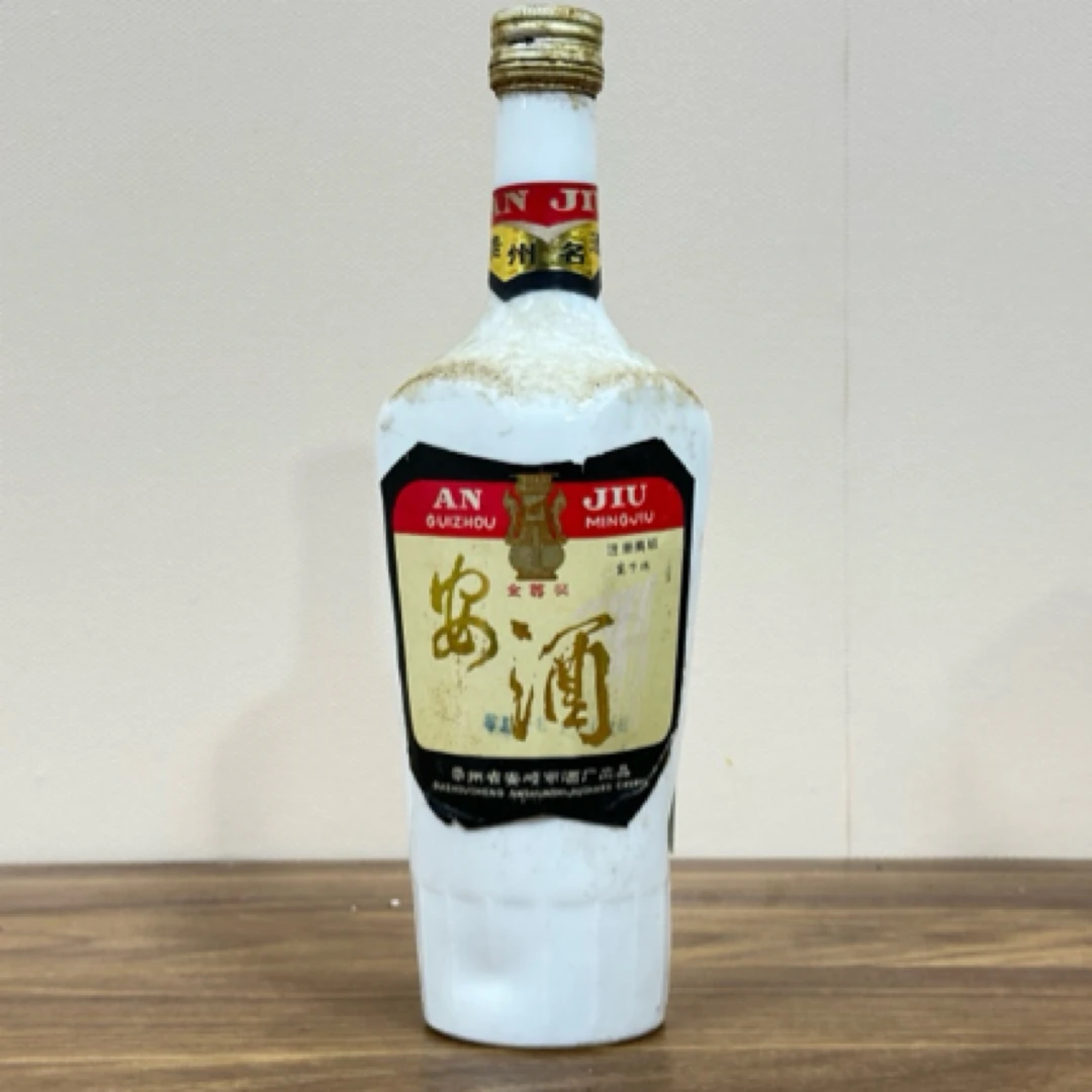 安酒90年代初期 瓷瓶安酒 55度500ml