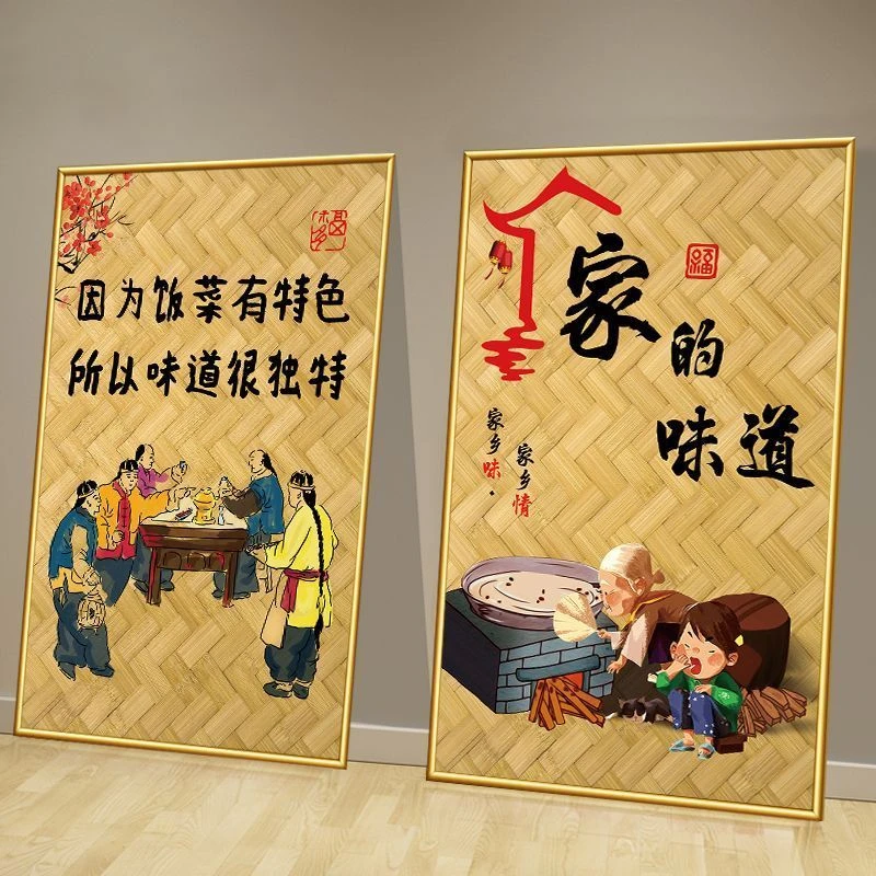 农家乐墙壁挂画餐饮饭店复古海报贴纸画农庄院包房雅间墙面装饰画