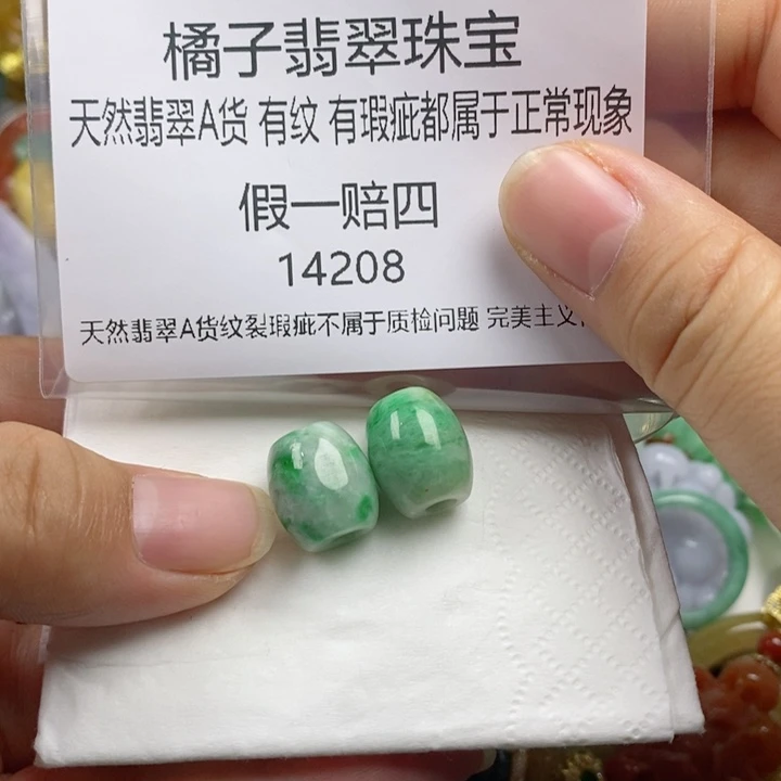 翡翠吊坠(赠链)未镶嵌