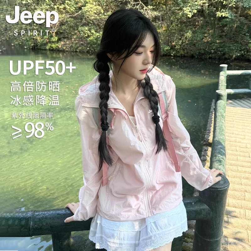 JEEP粉色防晒衣女款夏季新款防紫外线冰丝薄款宽松轻薄巨好看外套